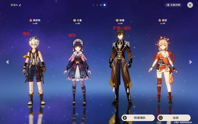 原神3.8宵宫和云堇怎么配合？