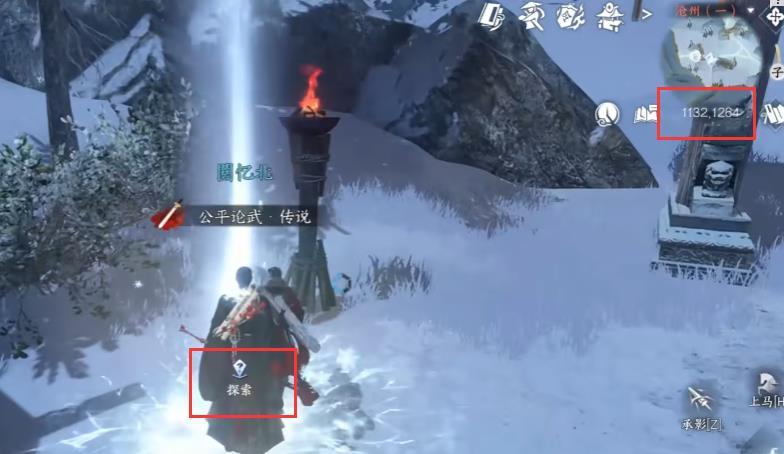 逆水寒洞天寸心千年冻石在哪？