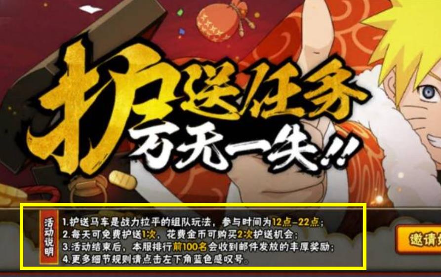 火影马车次数能存到明天吗