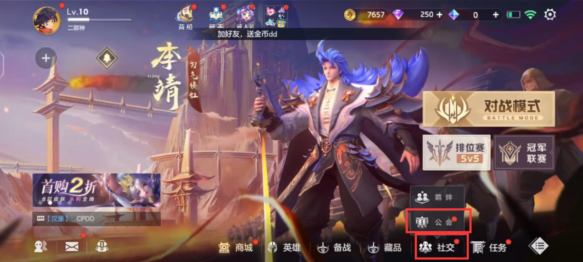 曙光英雄工会在哪？