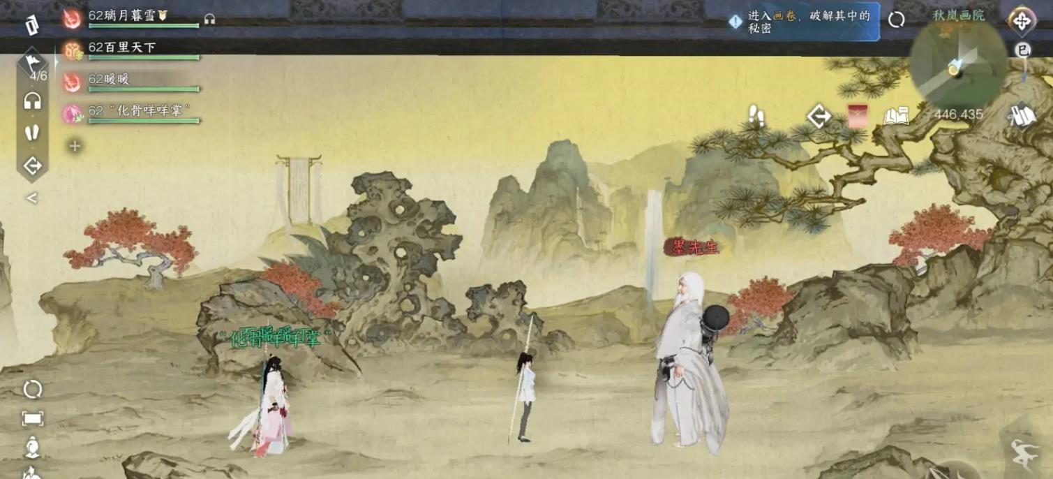 逆水寒京郊画院墨先生在哪里？