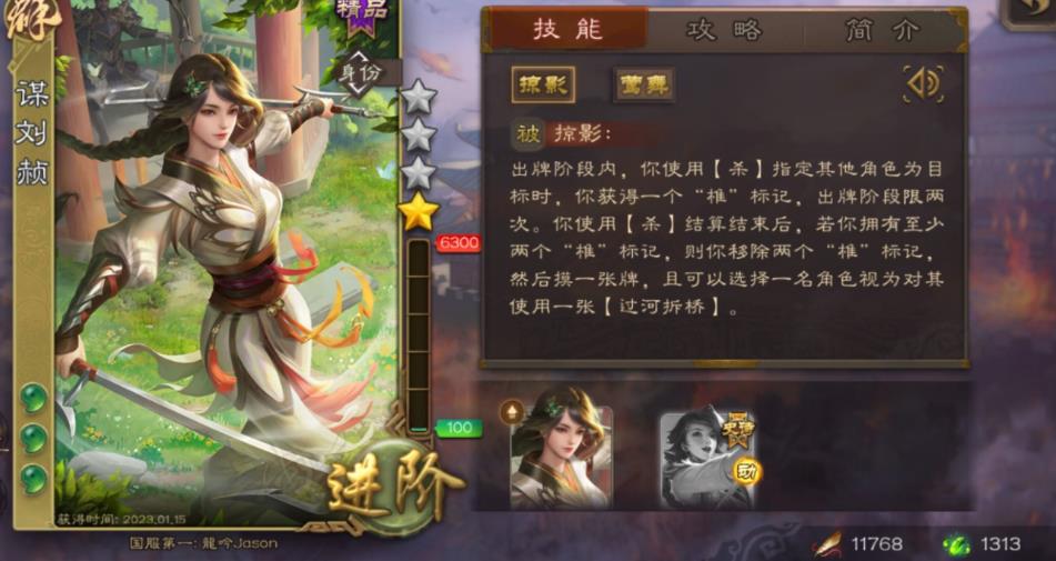 三国杀出场率排名如何？