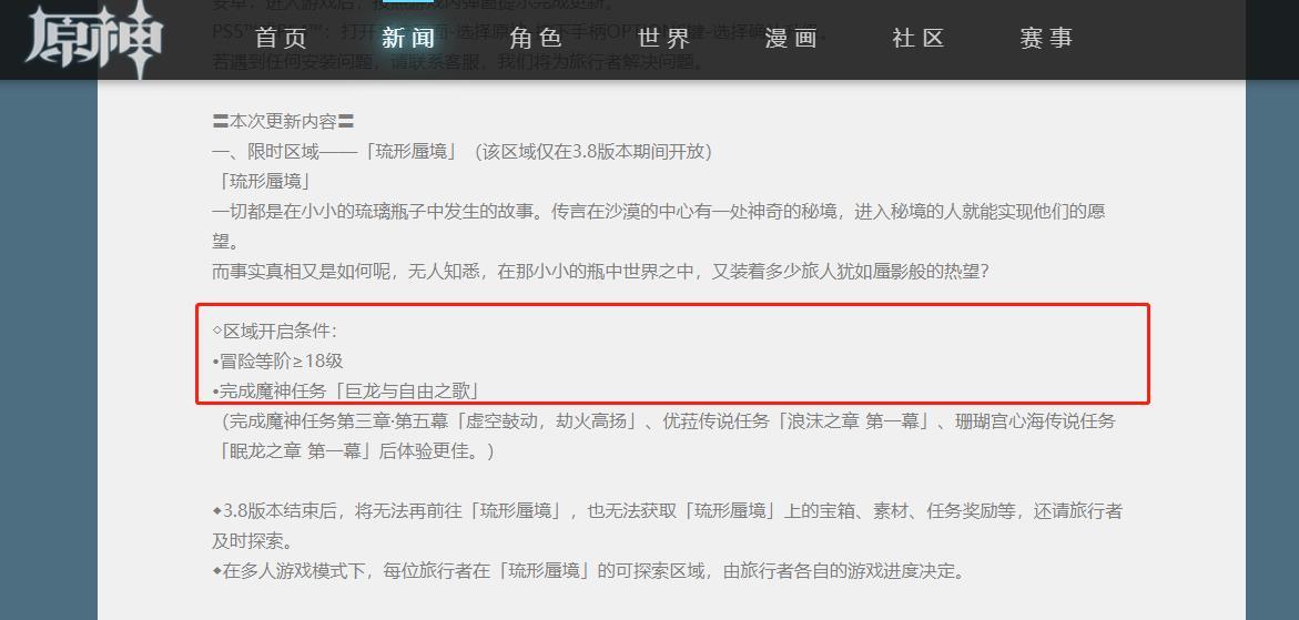 原神清夏乐园大秘境多少级？