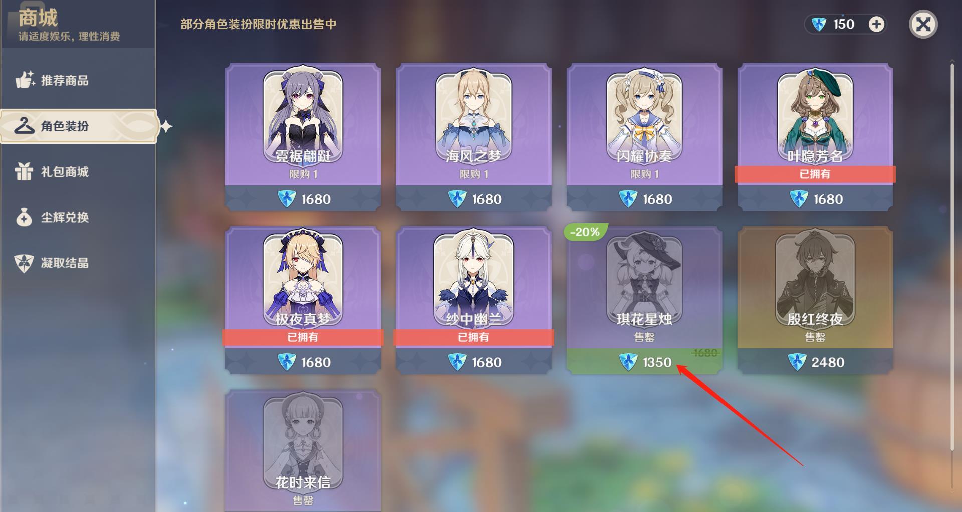 原神可莉皮肤怎么获得？