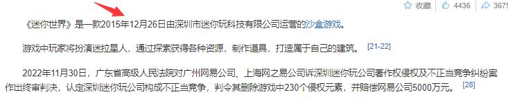 迷你世界是在2012年诞生的吗？