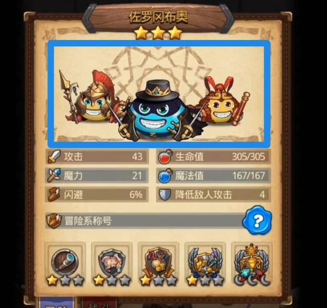 不思议迷宫星陨之地用什么阵容