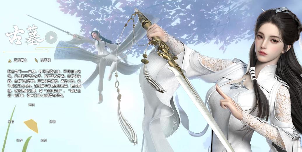 剑侠世界3古墓好玩吗