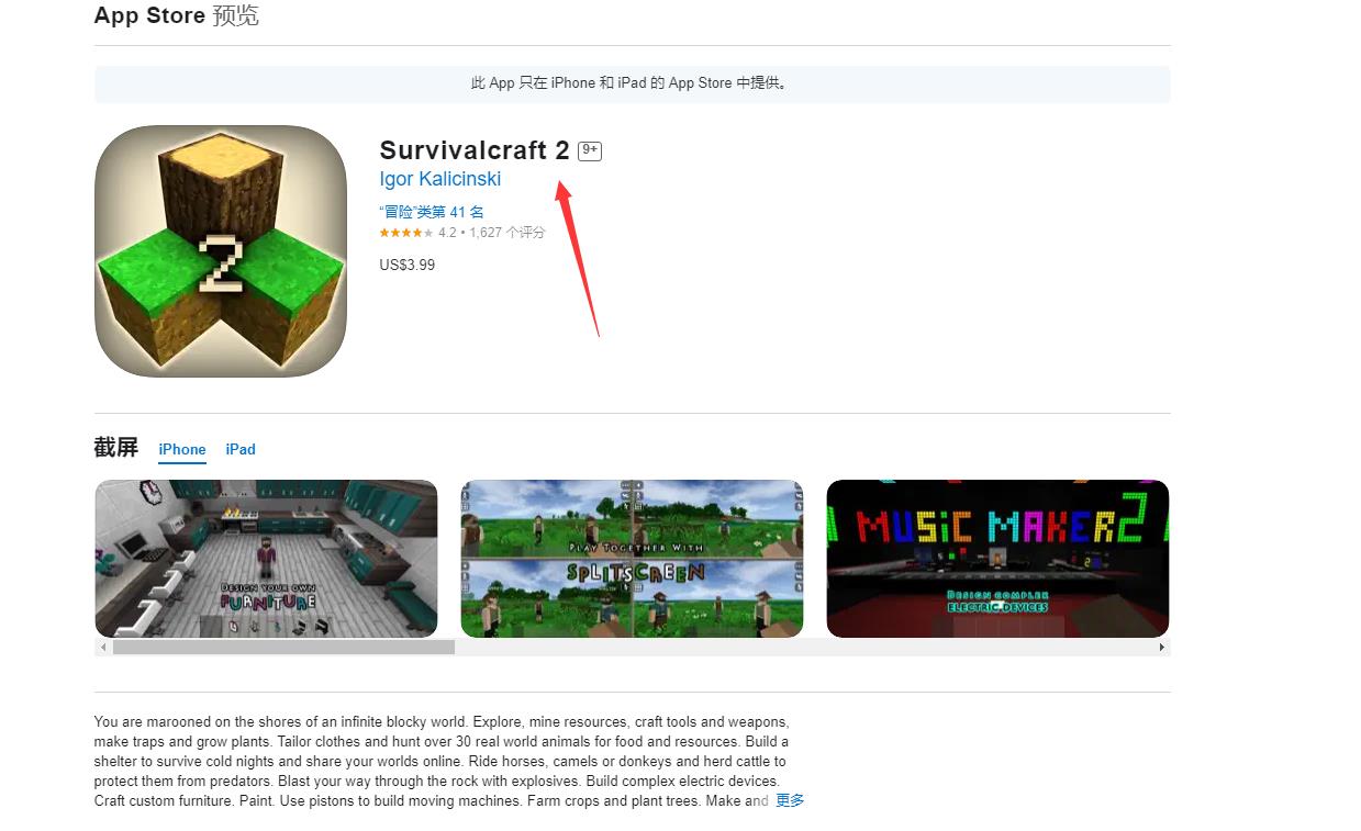 生存战争2英文名是什么