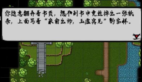 江湖风云录怎样拜师张三丰?