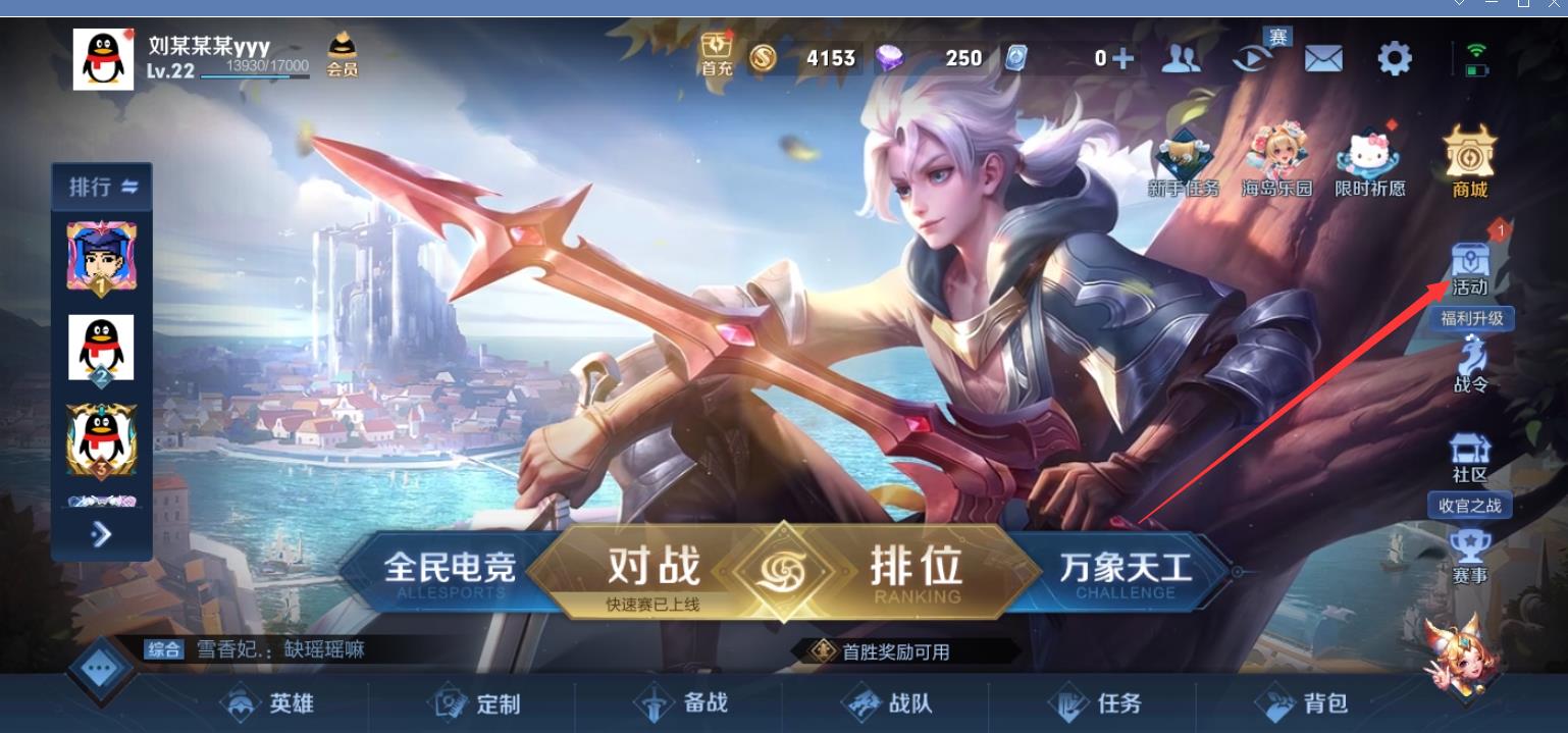 王者荣耀好运宝箱口令怎么用?