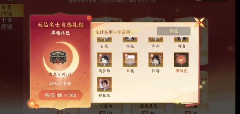 忘川风华录自选天卡在哪里领