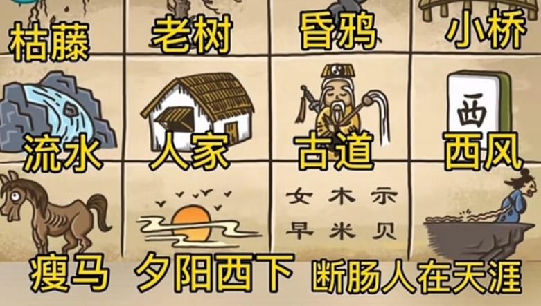 老铁扎心了古道西风瘦马怎么过