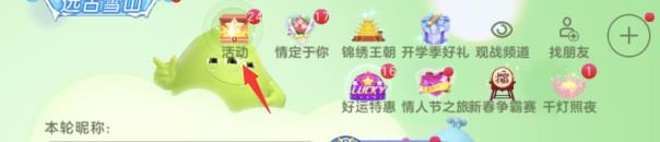 球球大作战倾心怎么打