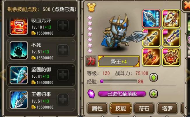 小冰冰传奇骨王值得培养吗？