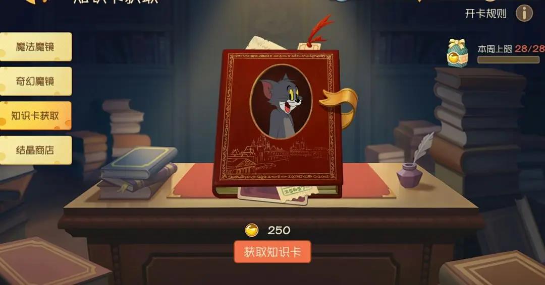 猫和老鼠0氪玩家怎么玩?