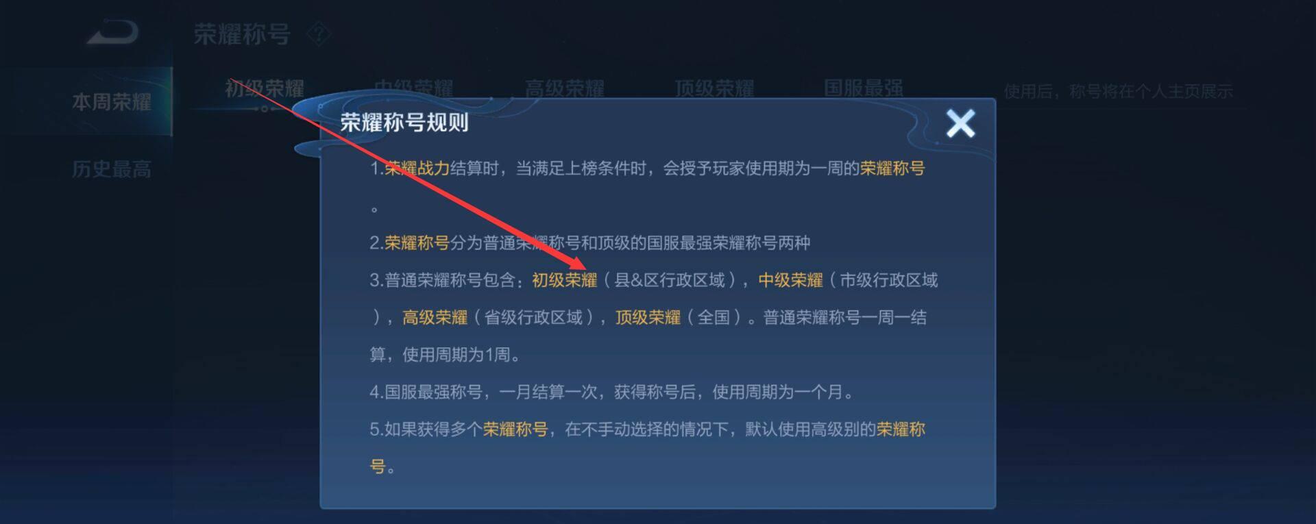 王者荣耀地区能改在国外吗？