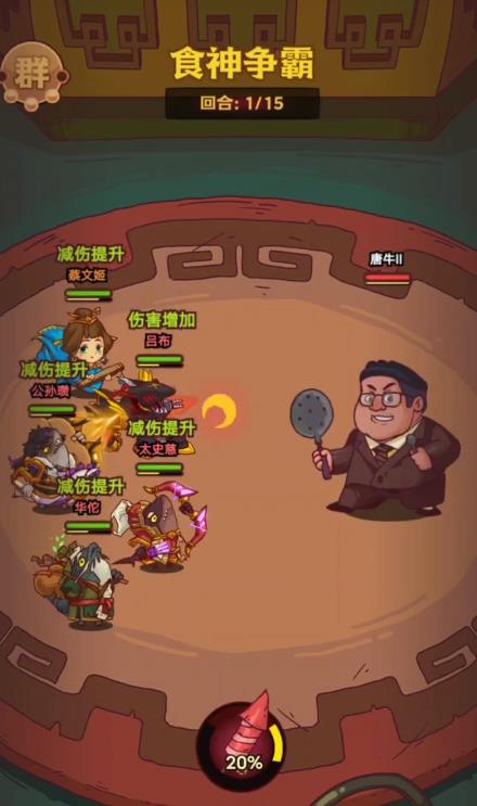 咸鱼之王唐牛怎么打吕布的