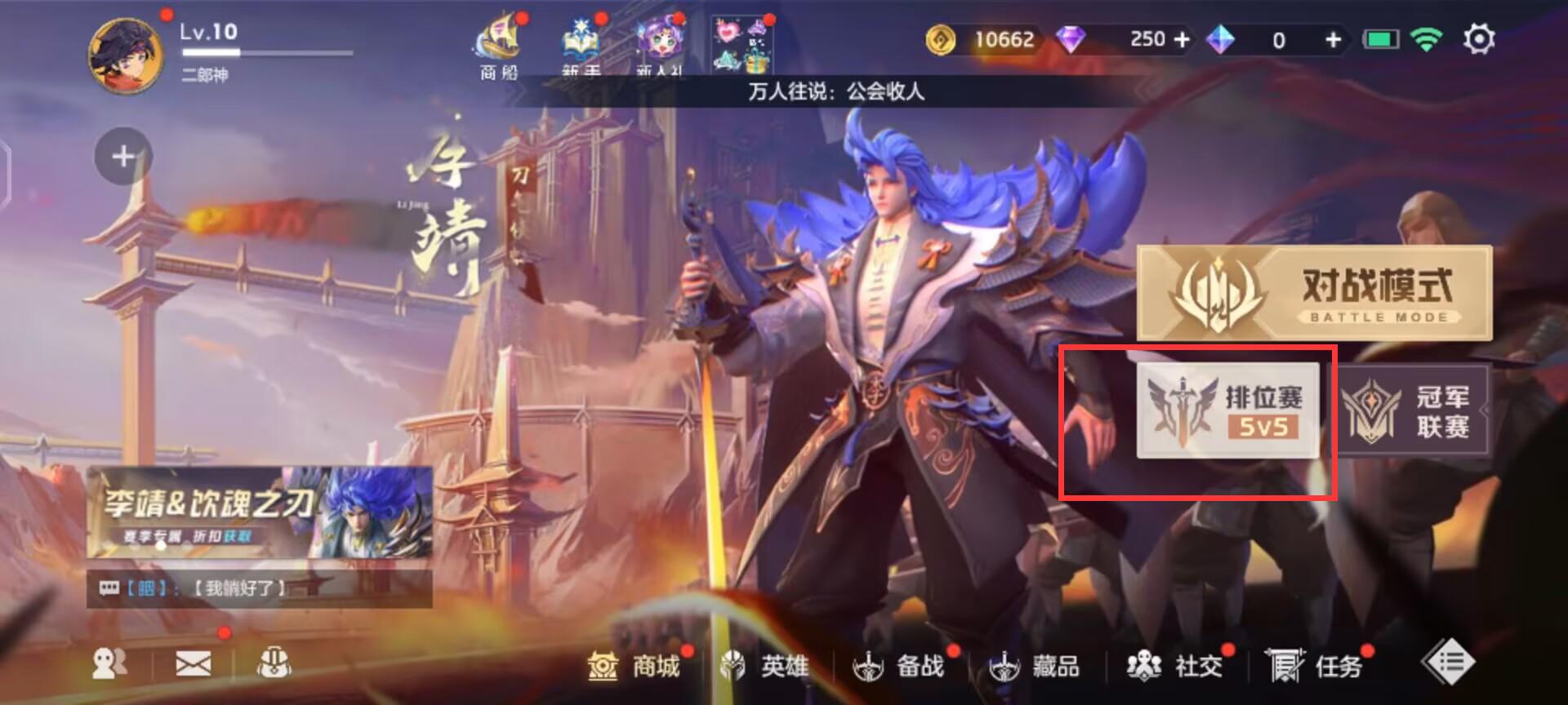 曙光英雄怎么5排