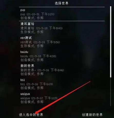 网易我的世界怎么关聊天框