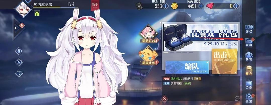 碧蓝航线角色资料在哪