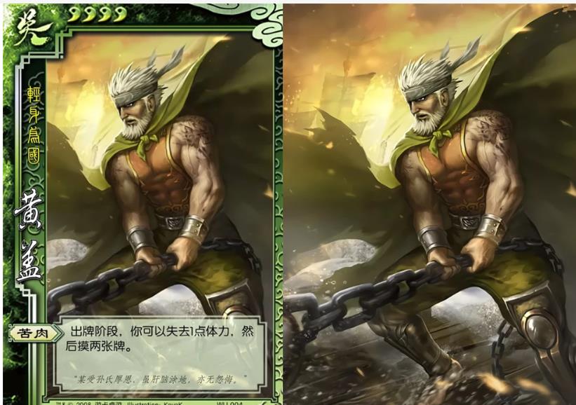 三国杀黄盖为什么是传说武将