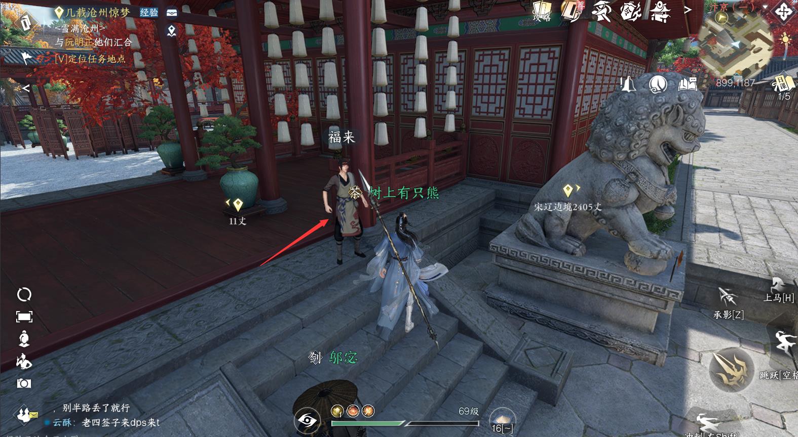 逆水寒怎么解锁胡饼？