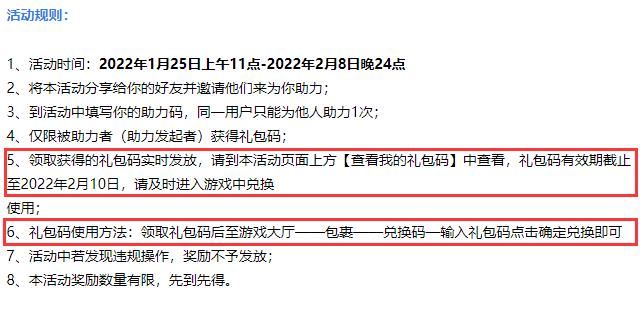 三国杀邀请好友奖励在哪里