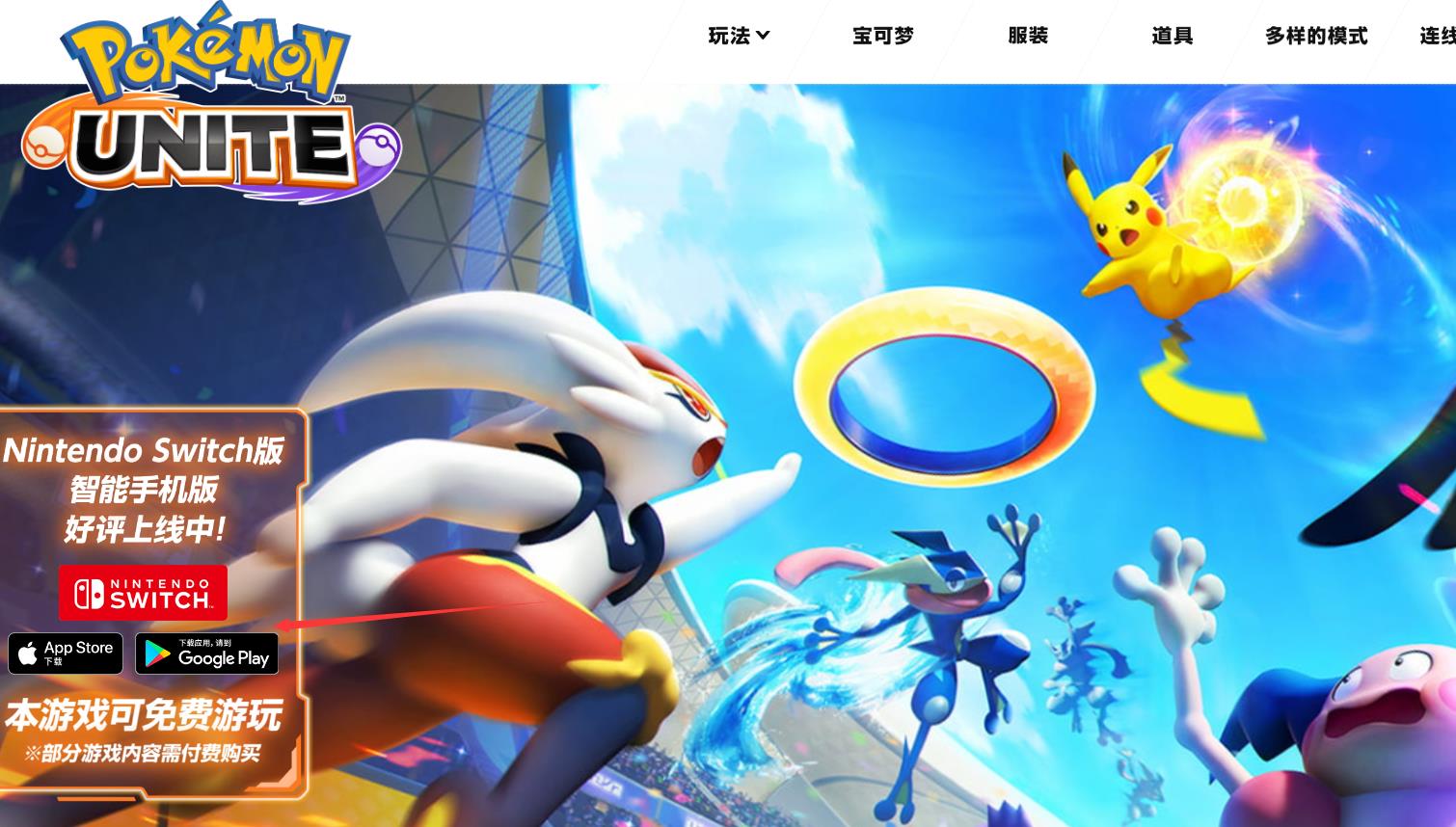 宝可梦大集结如何更新版本