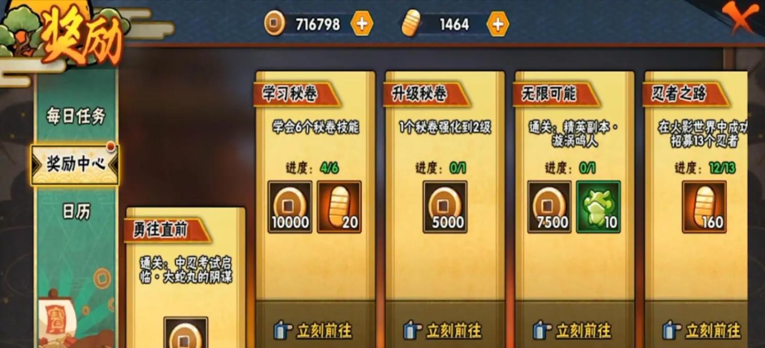 火影忍者晓觉醒迪达拉怎么获得？