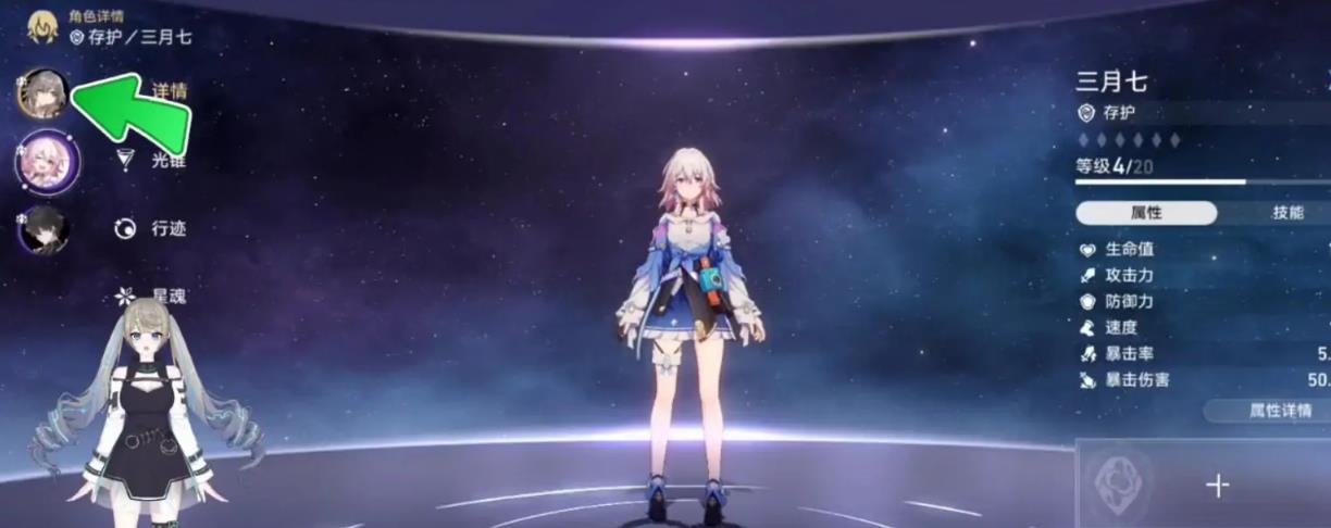 星穹铁道行迹怎么点？