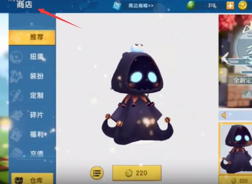 迷你世界冰原版本怎么穿装备？