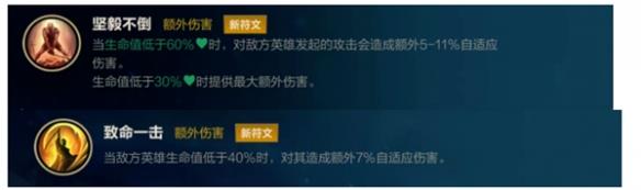 英雄联盟手游4.3版本引入多少符文？