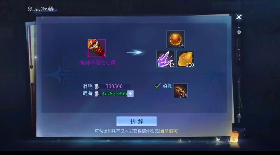 倩女幽魂109武器要多少牌子