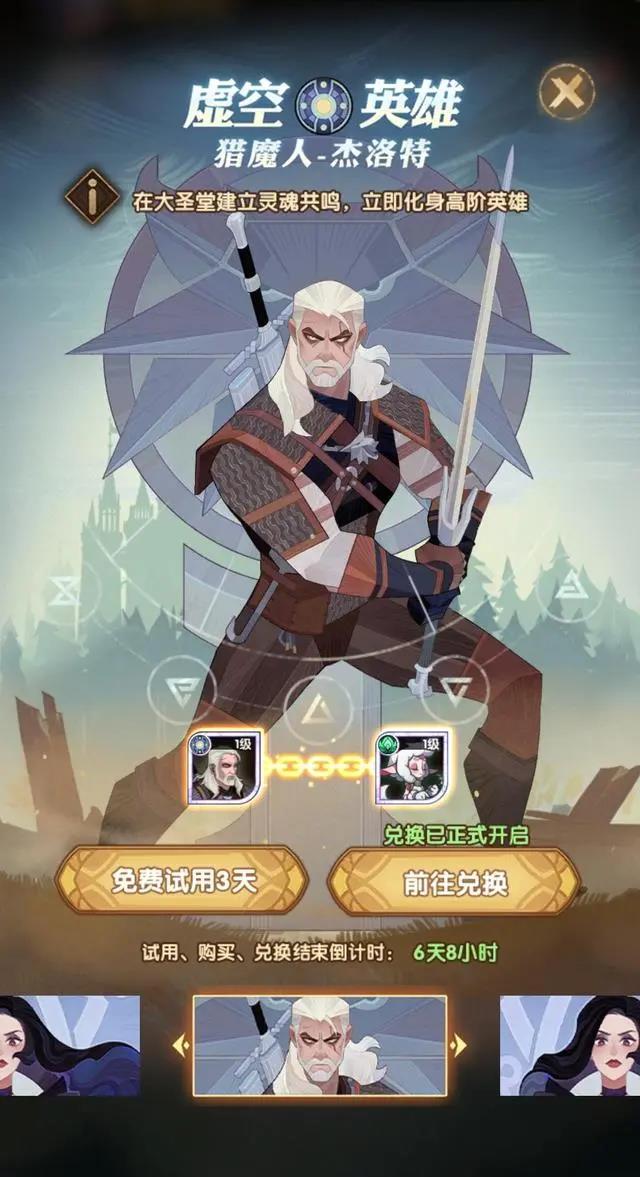 剑与远征中虚空英雄先换谁