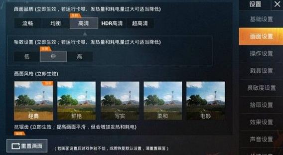 和平精英安卓怎么强制开启HDR