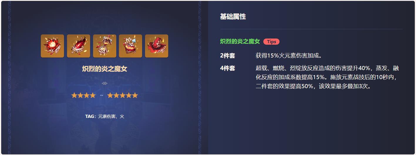 原神3.8女主带什么圣遗物？