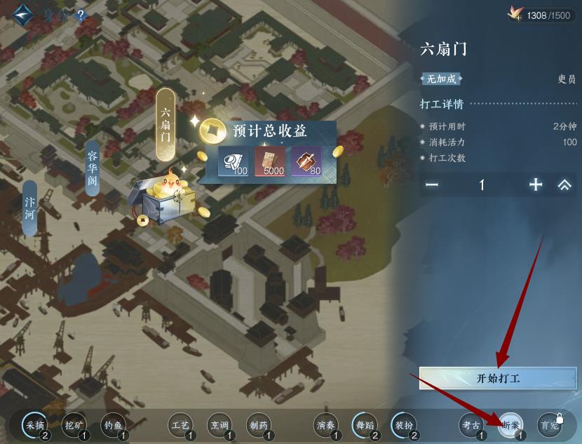 逆水寒怎么加六扇门？