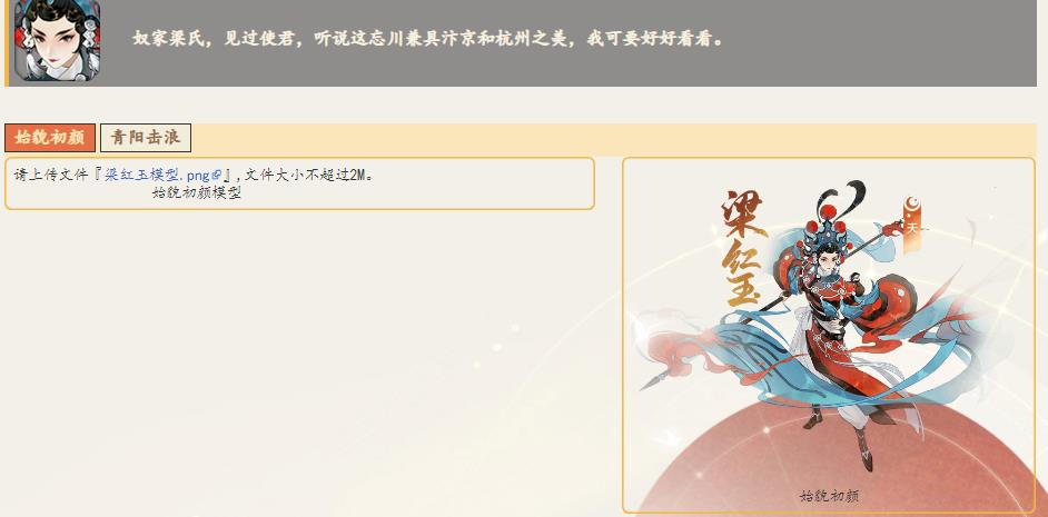 忘川风华录梁红玉值得培养吗