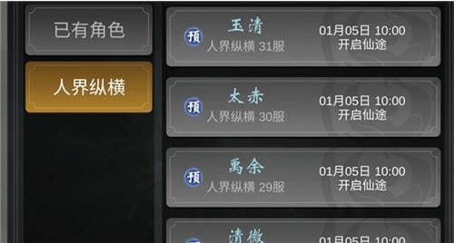 一念逍遥ios和安卓可以一起吗