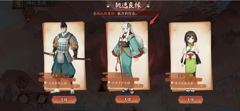 阴阳师拔刀的信念选谁