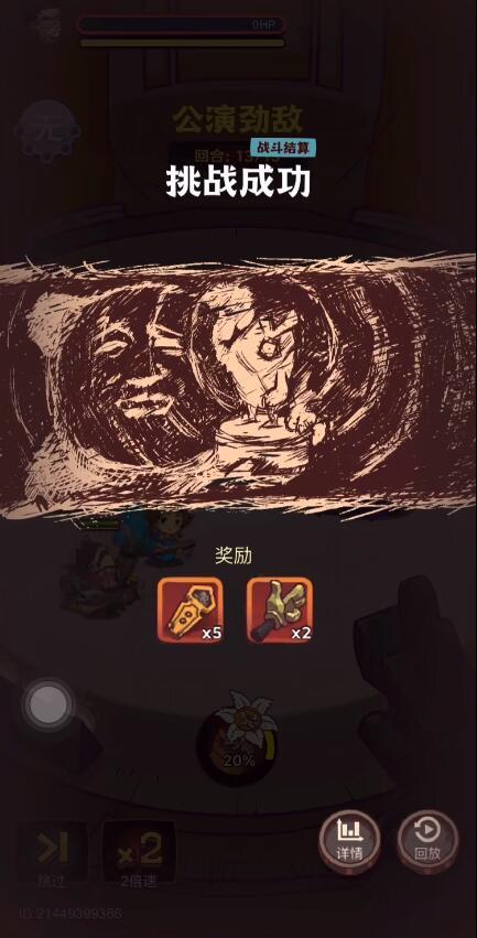 咸鱼之王卧底场务5怎么打？