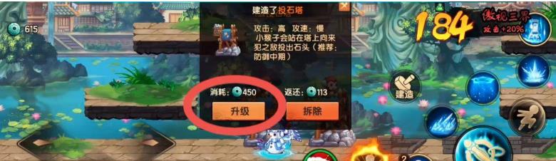 造梦无双怎么打守护昆仑60级？