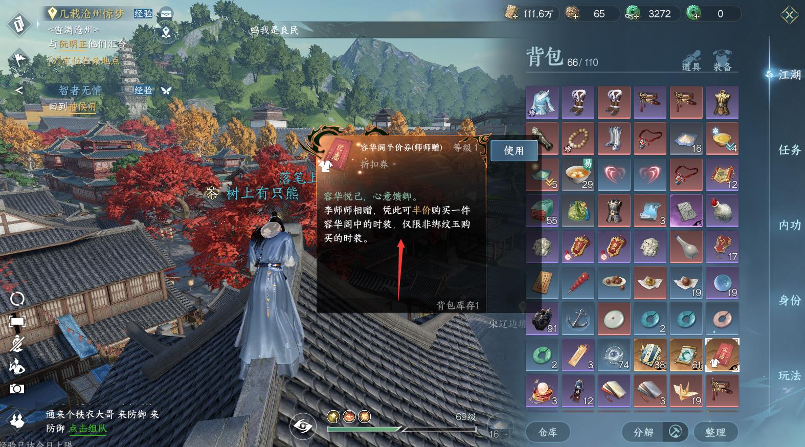 逆水寒半折券可以赠送吗？