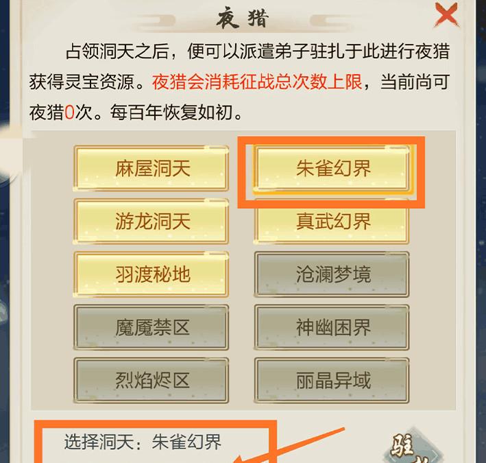 太古仙尊的仙猎仙商在哪