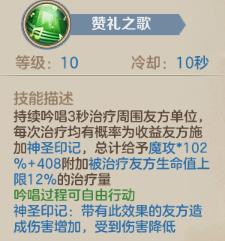 云上城之歌50级白贤者带哪4个技能