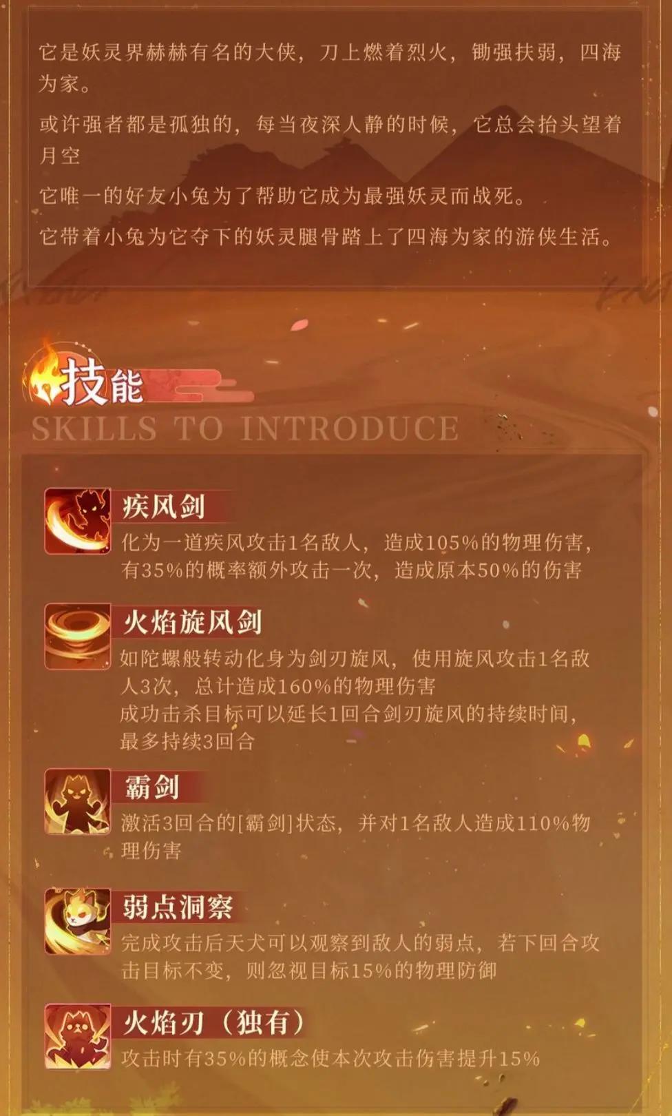 长安幻想养成什么宠物