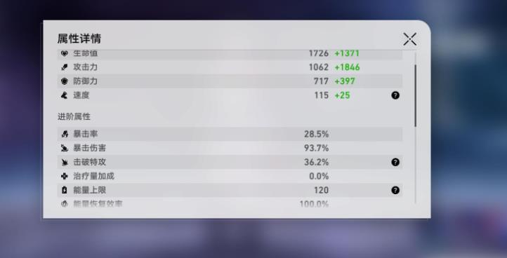 崩坏星穹铁道暴击伤害计算公式是什么