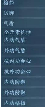 逆水寒稀有内功和普通内功区别是什么？