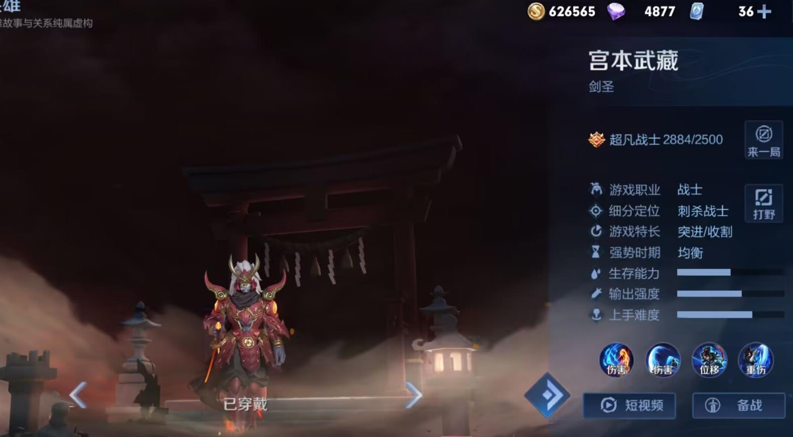 王者荣耀S32宫本单挑打貂蝉用什么技能？