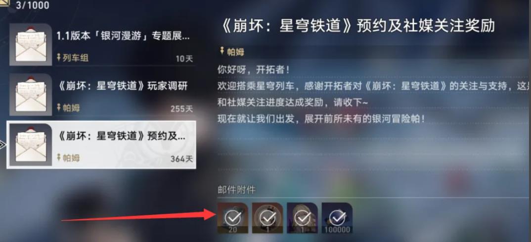 星穹铁道新手有多少抽？